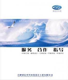 亳州玻璃加工節能評估報告||【亳州甲級工程咨詢】||可行性研_商務服務_世界工廠網中國產品信息庫
