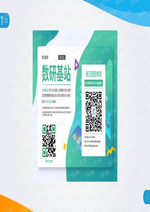 億歐 2020寧德時代企業研究報告 2020.7 41頁2020精品報告.pdf