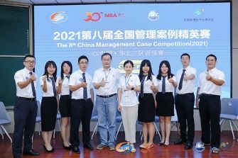 捷報(bào)丨對(duì)外經(jīng)濟(jì)貿(mào)易大學(xué)mba代表隊(duì)獲全國(guó)管理案例華北三區(qū)晉級(jí)賽冠 季軍兩項(xiàng)