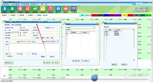 賓館軟件預售業務操作流程詳解